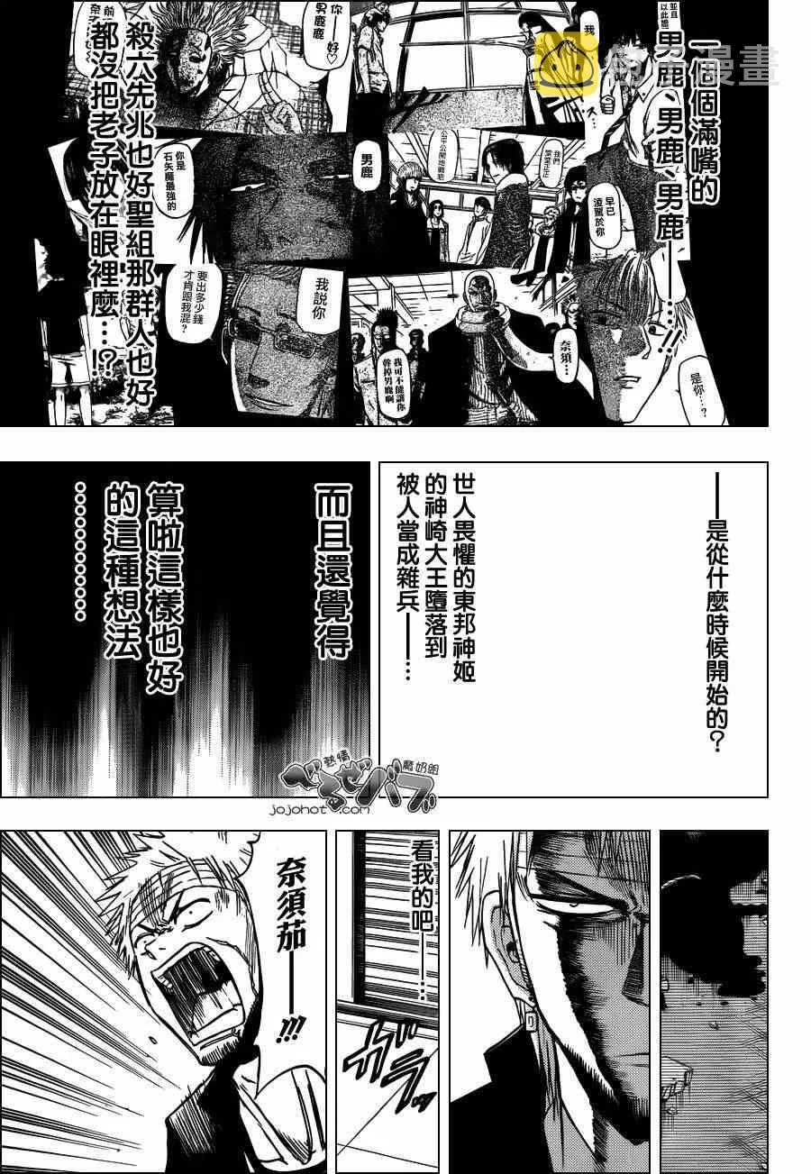 第193话 第9页