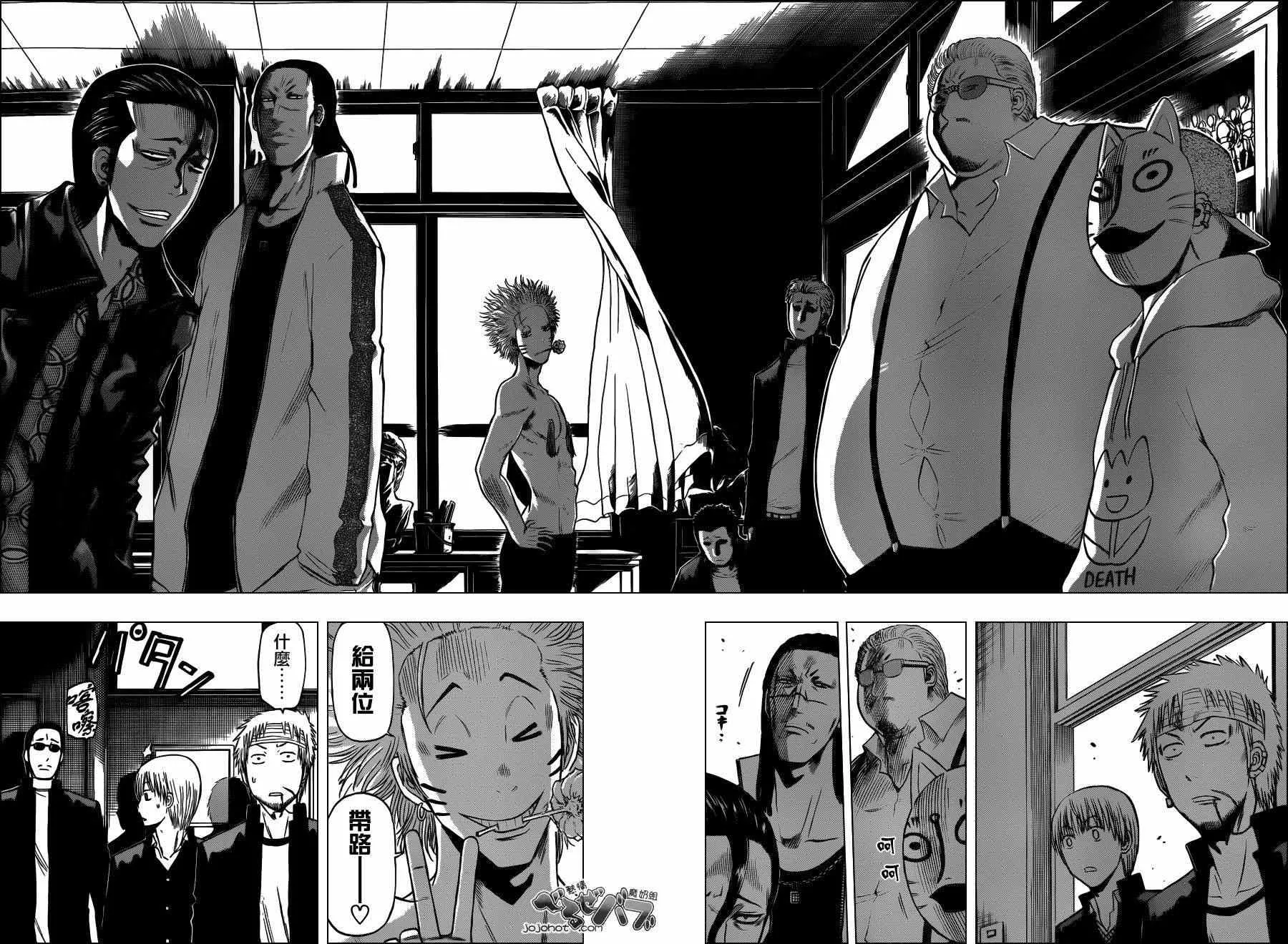 第193话 第10页