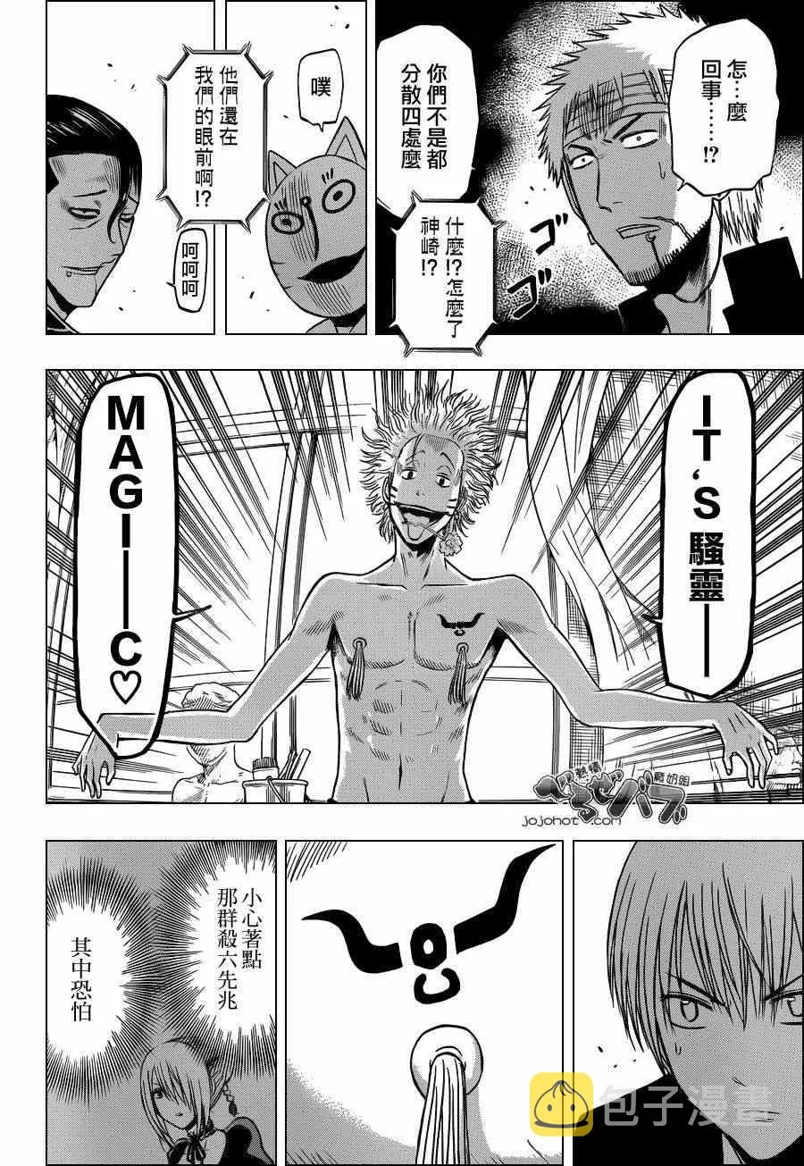 第193话 第11页