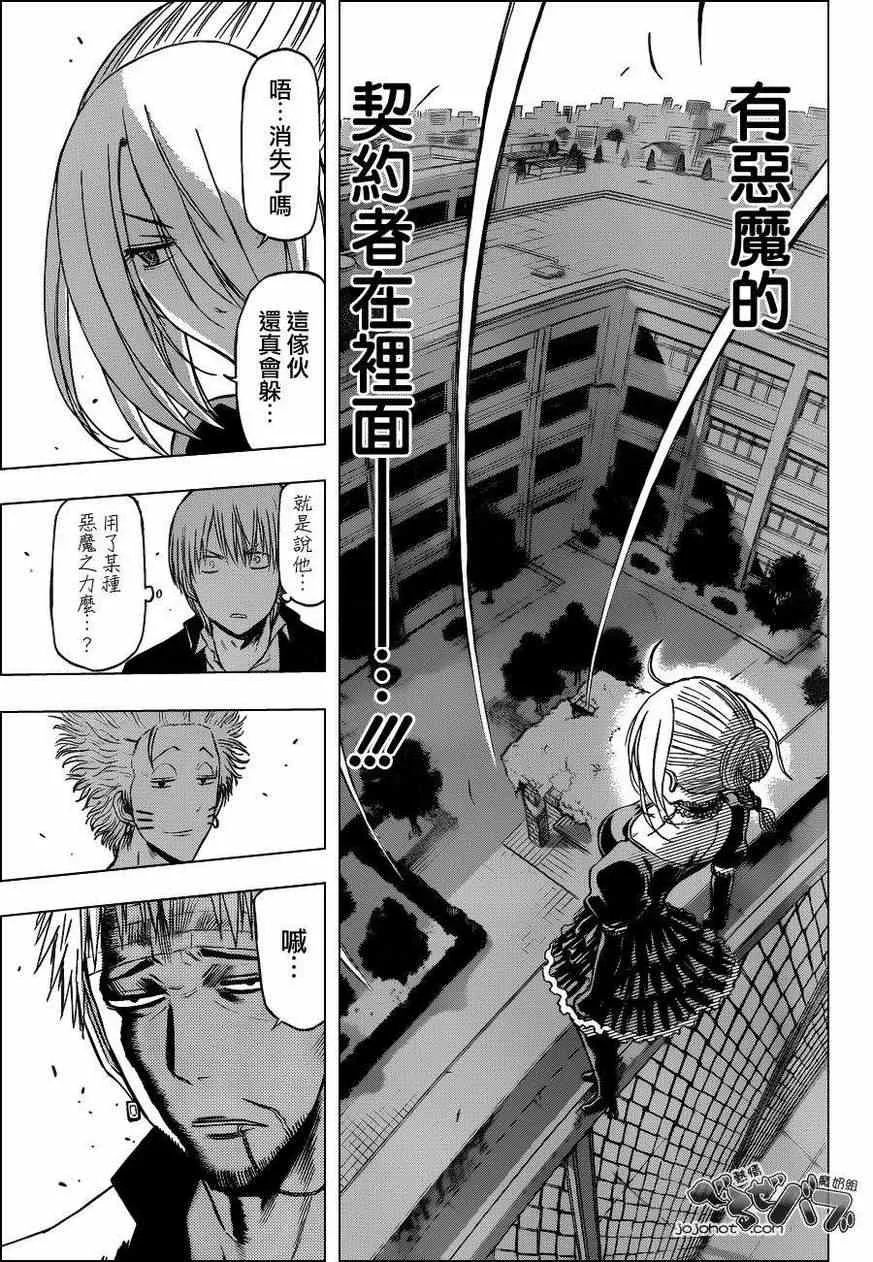 第193话 第12页