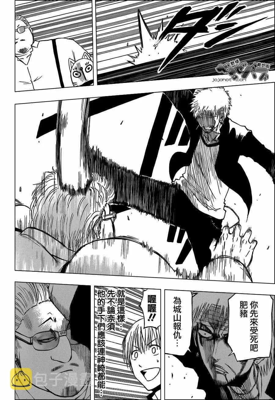 第193话 第13页