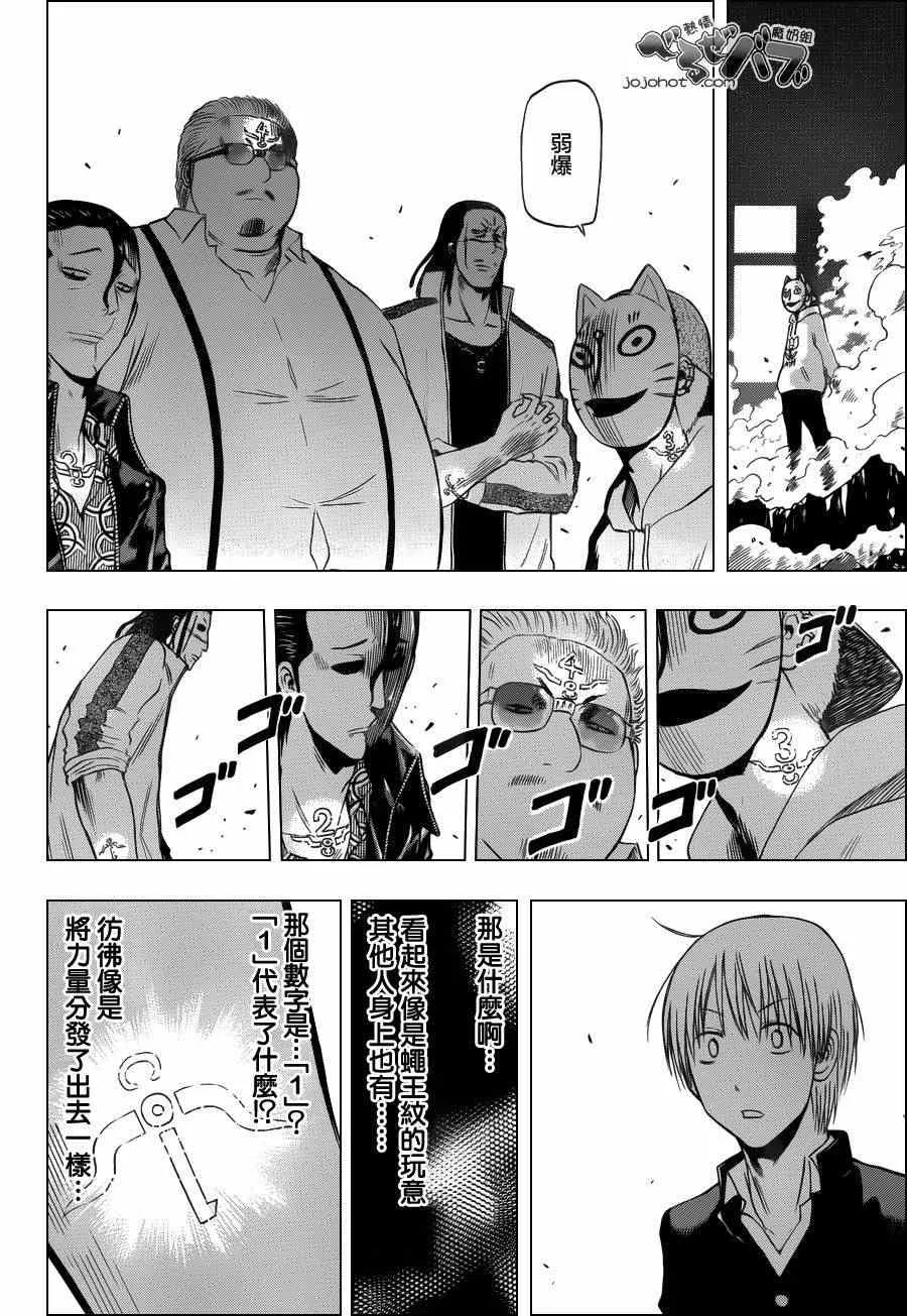 第193话 第15页