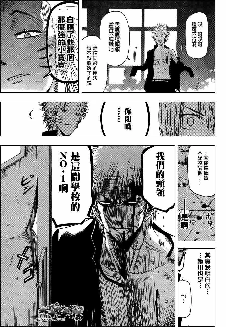 第193话 第16页