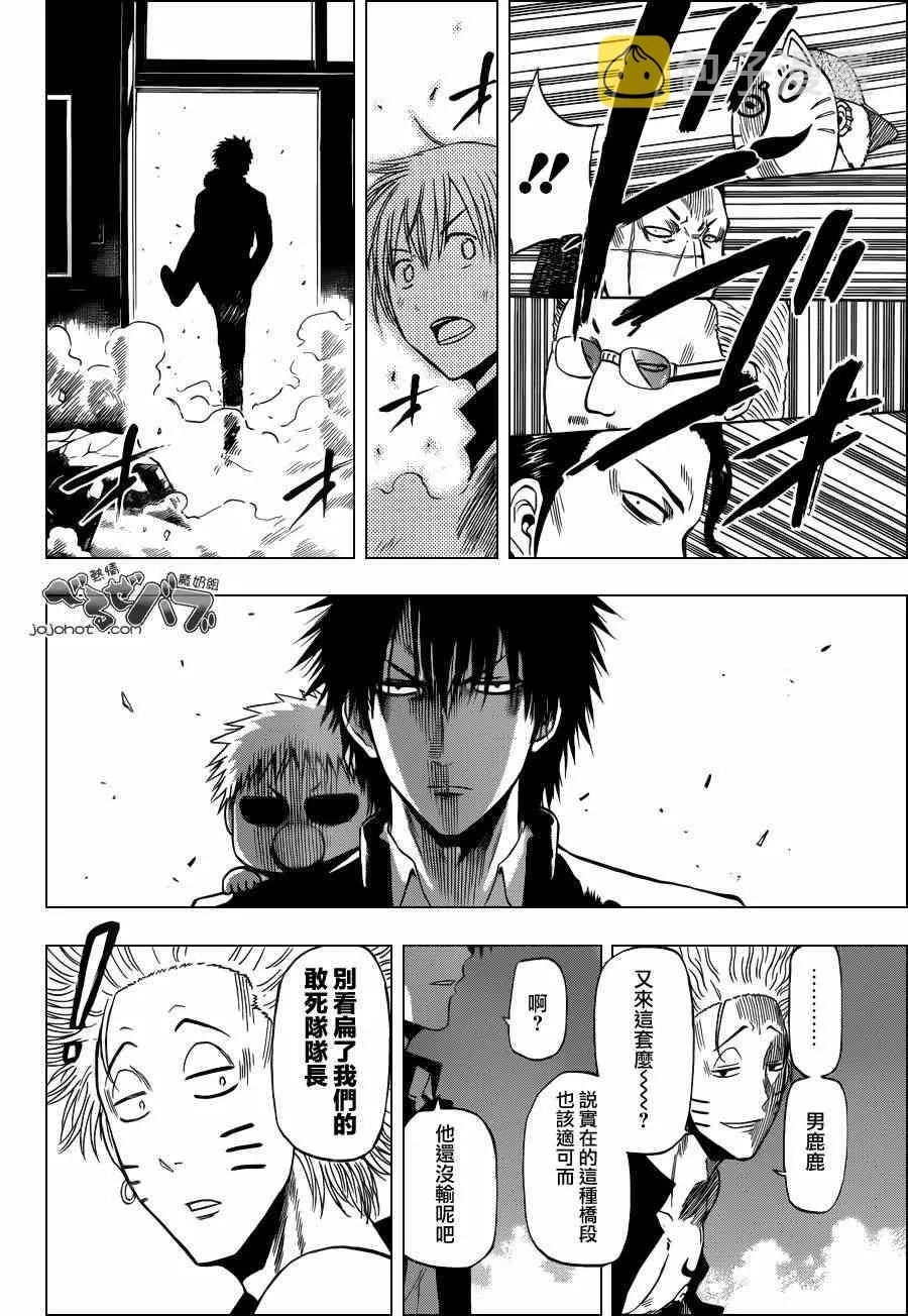 第193话 第17页