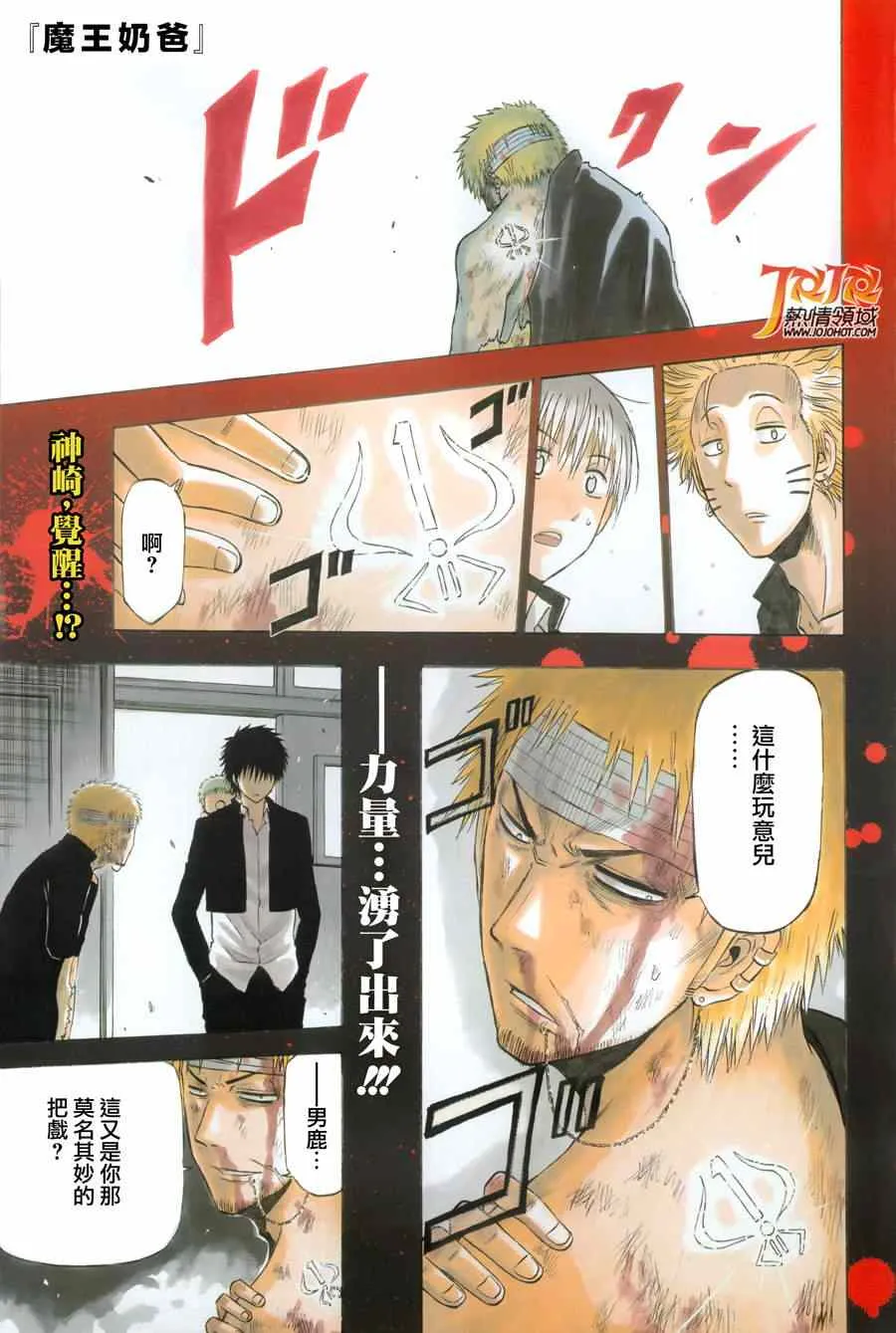 第194话 第2页