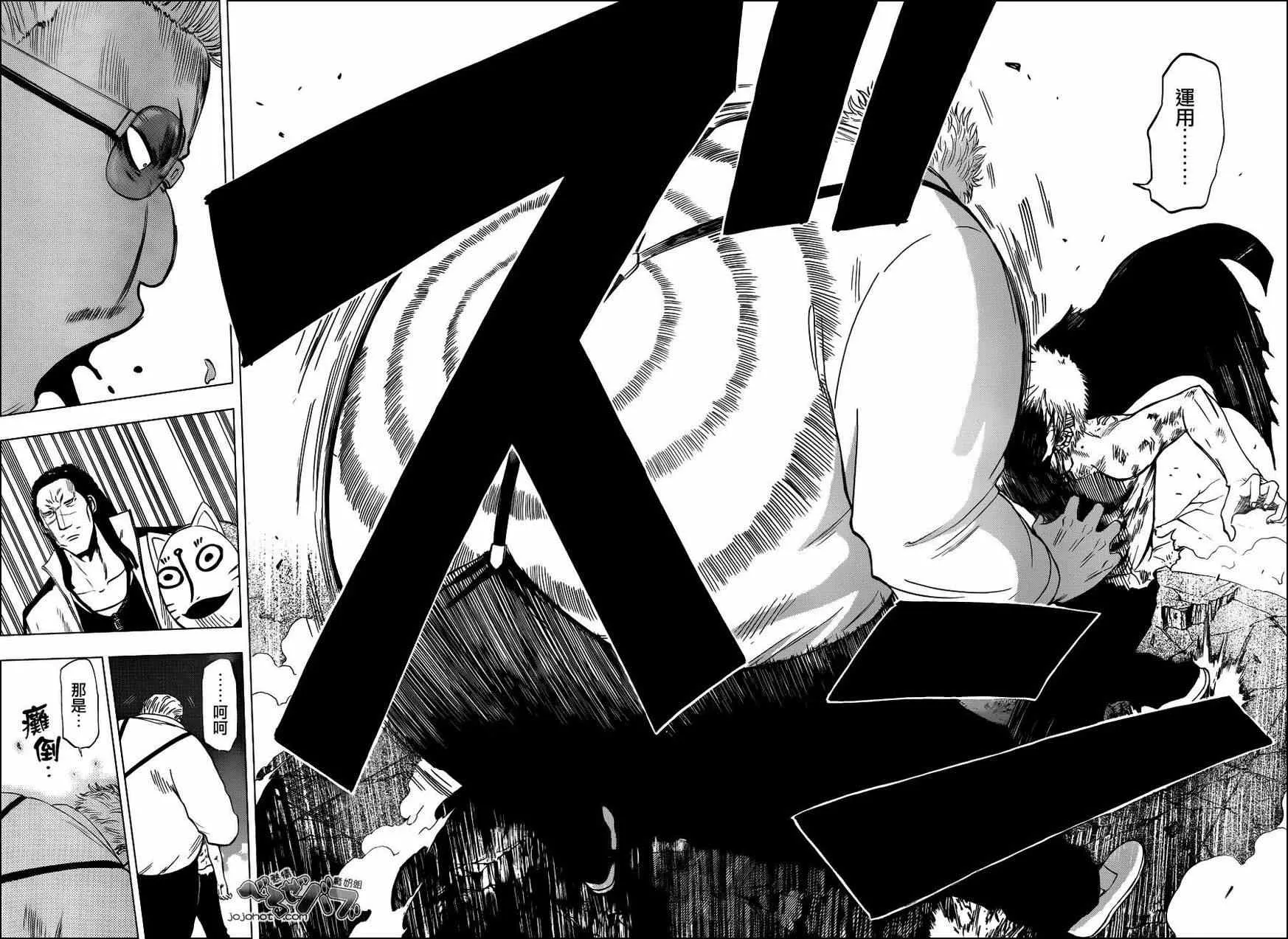 第194话 第7页