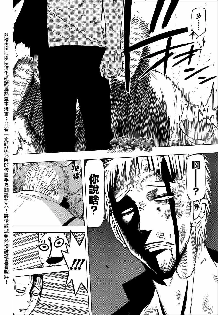 第194话 第8页