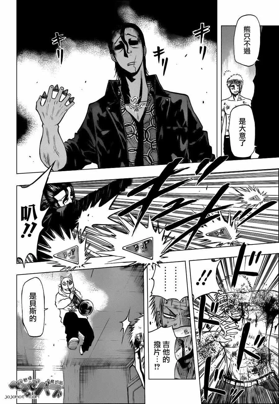 第194话 第10页