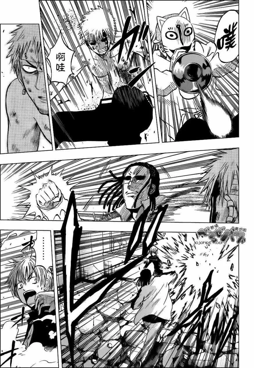 第194话 第11页