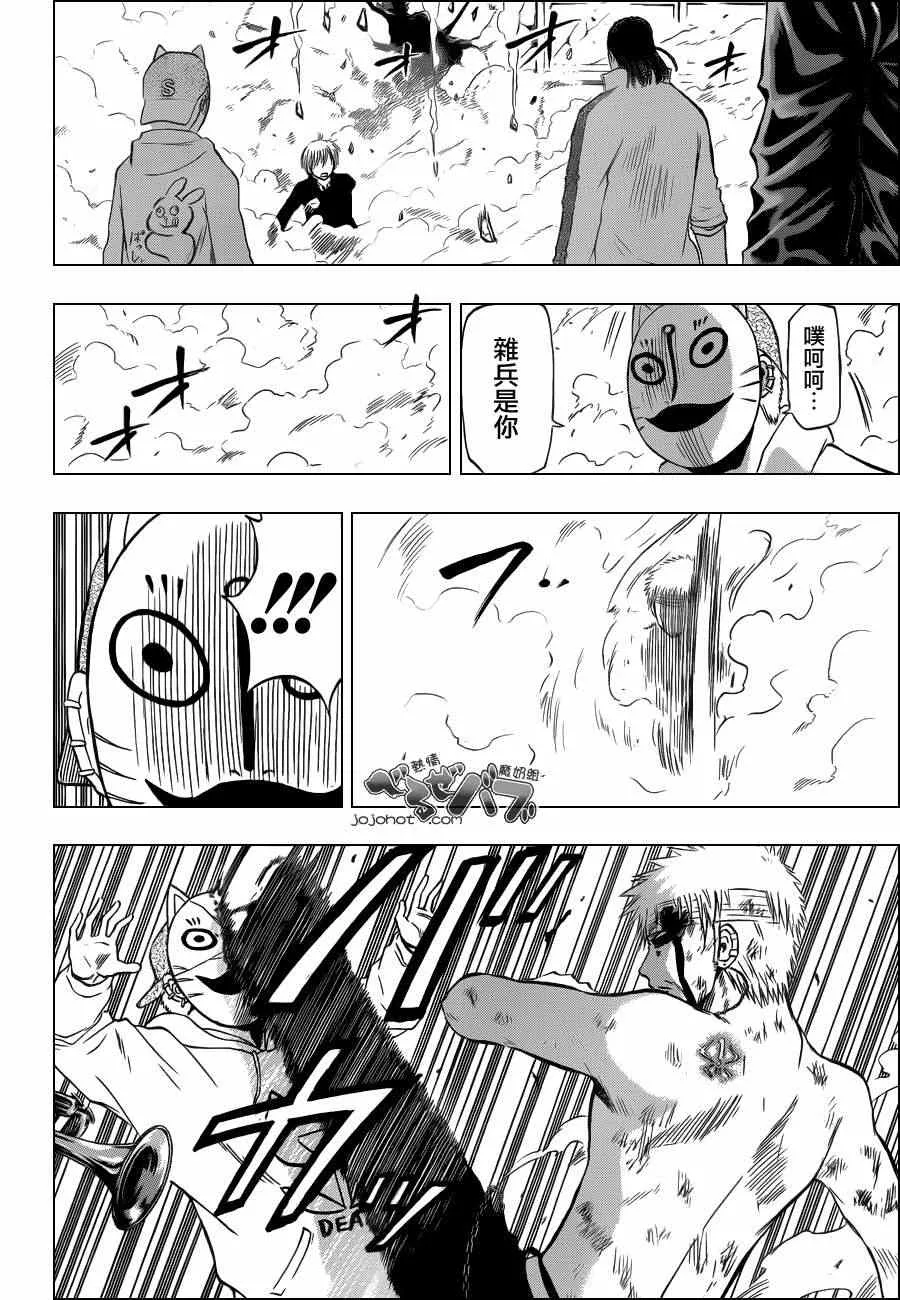 第194话 第12页