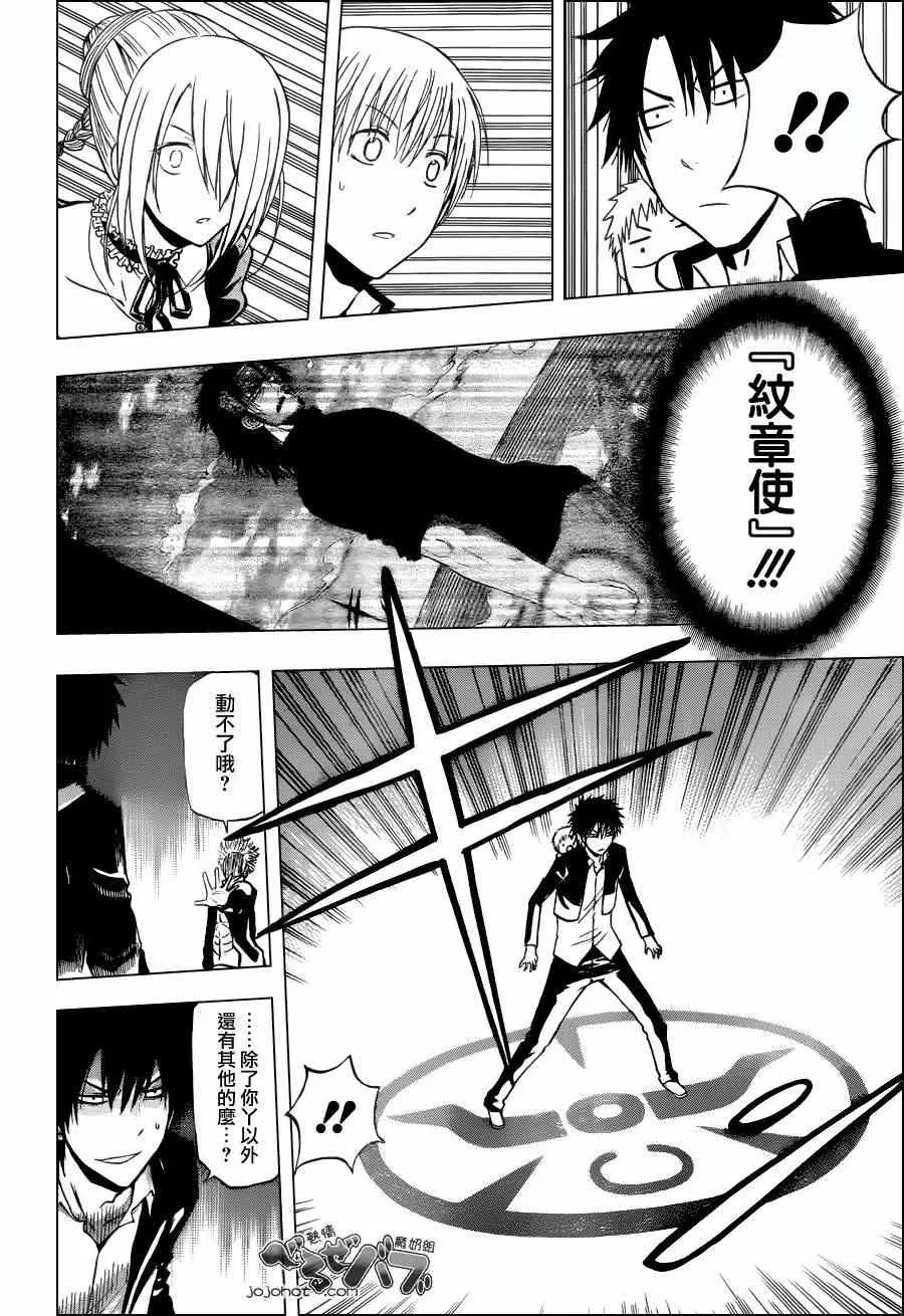 第194话 第16页