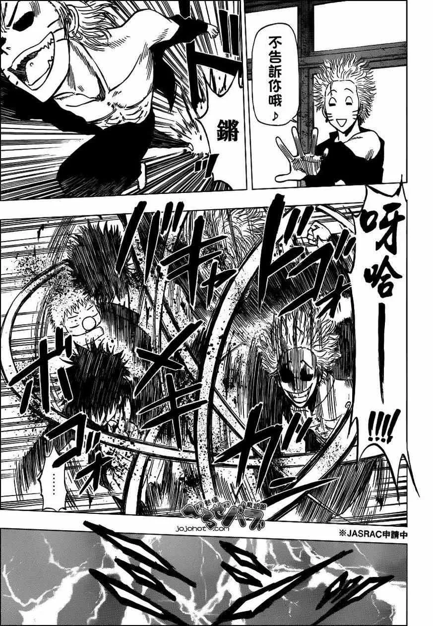 第194话 第17页