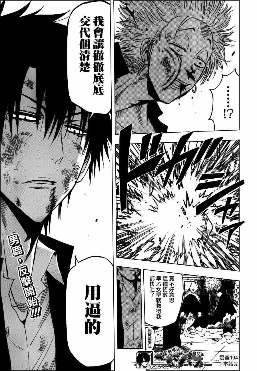 第194话 第19页