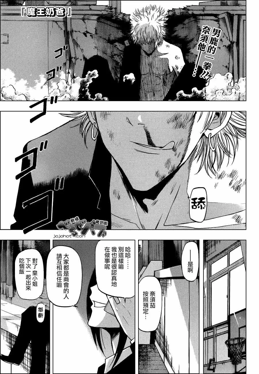 第195话 第1页