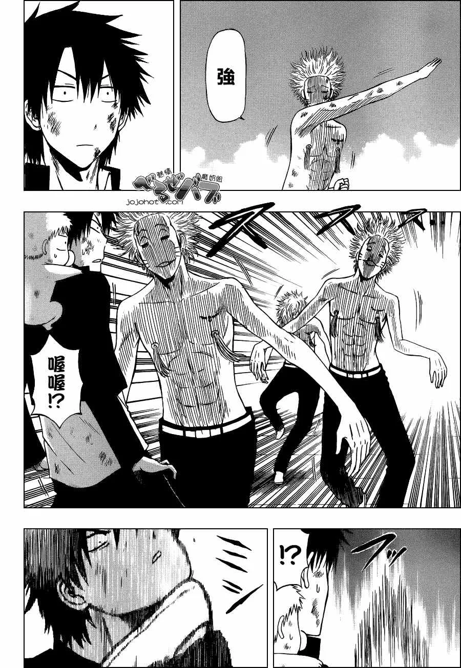 第195话 第4页