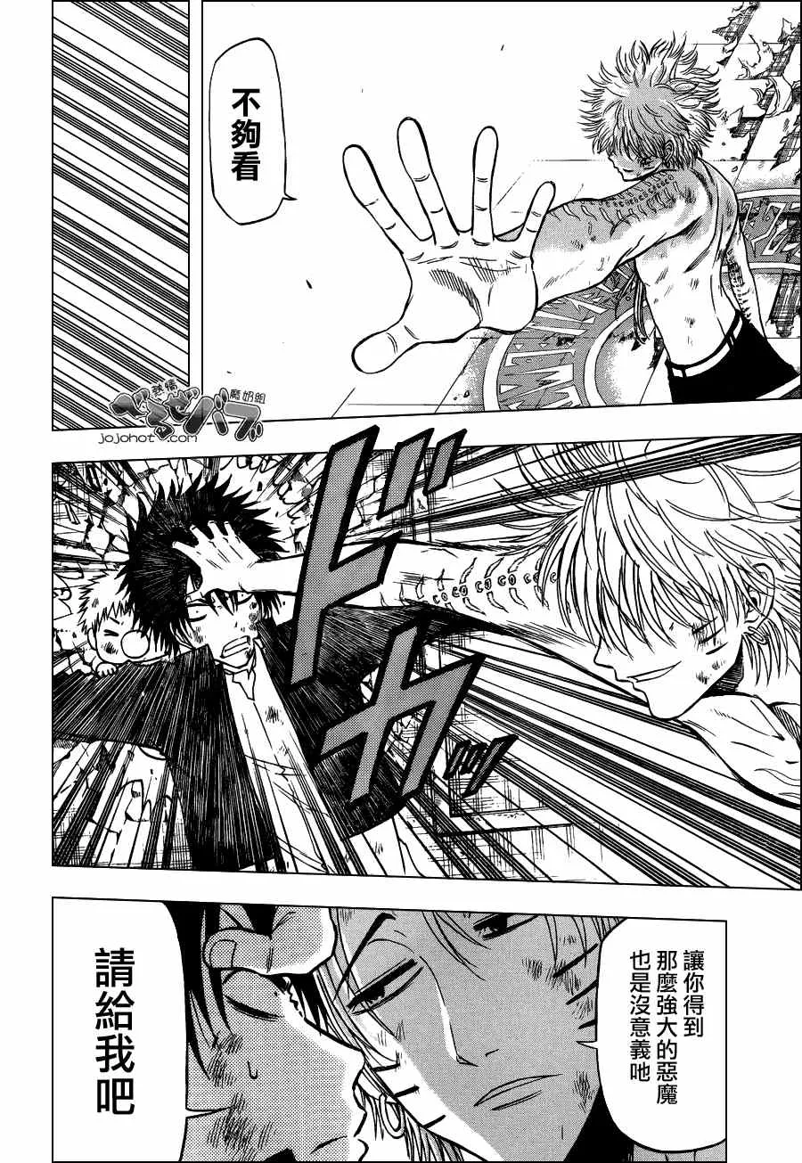 第195话 第11页