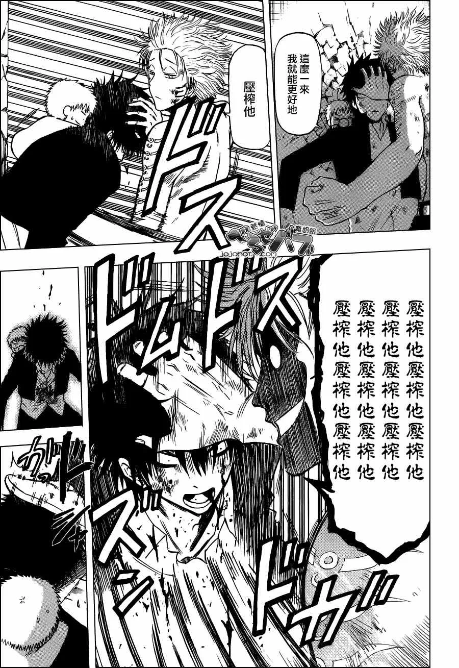 第195话 第12页