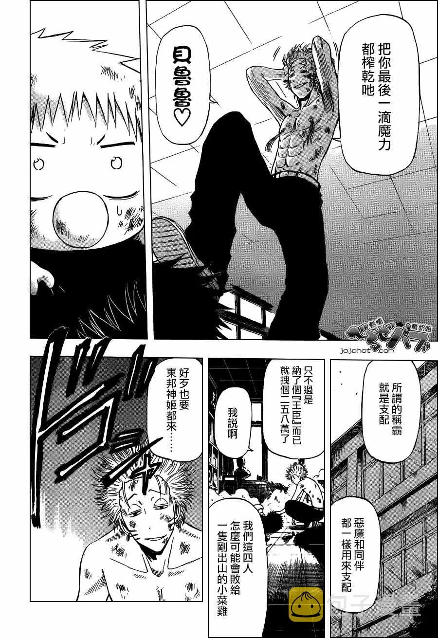 第195话 第13页