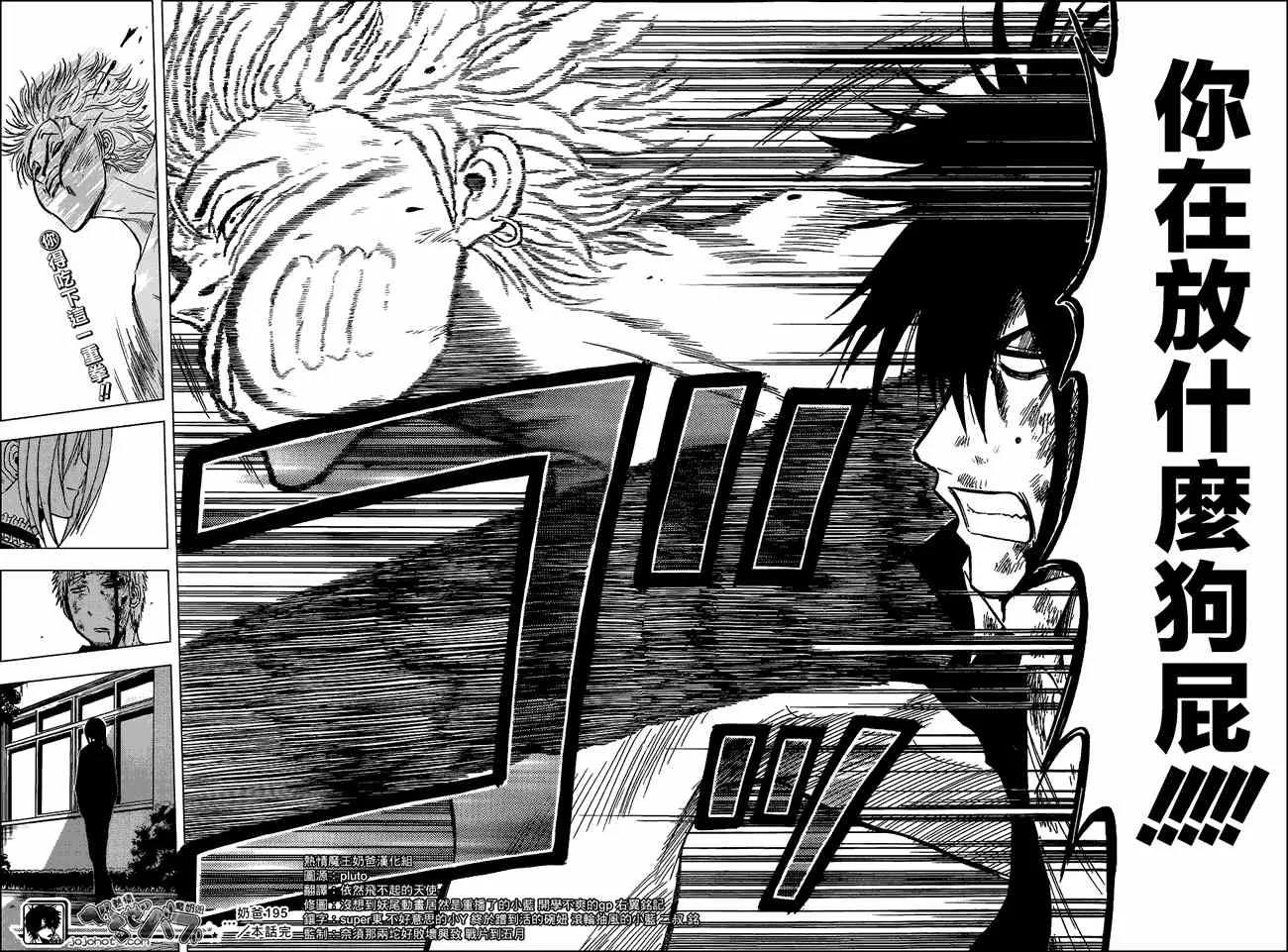第195话 第17页
