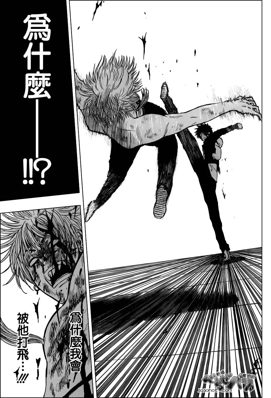 第196话 第6页
