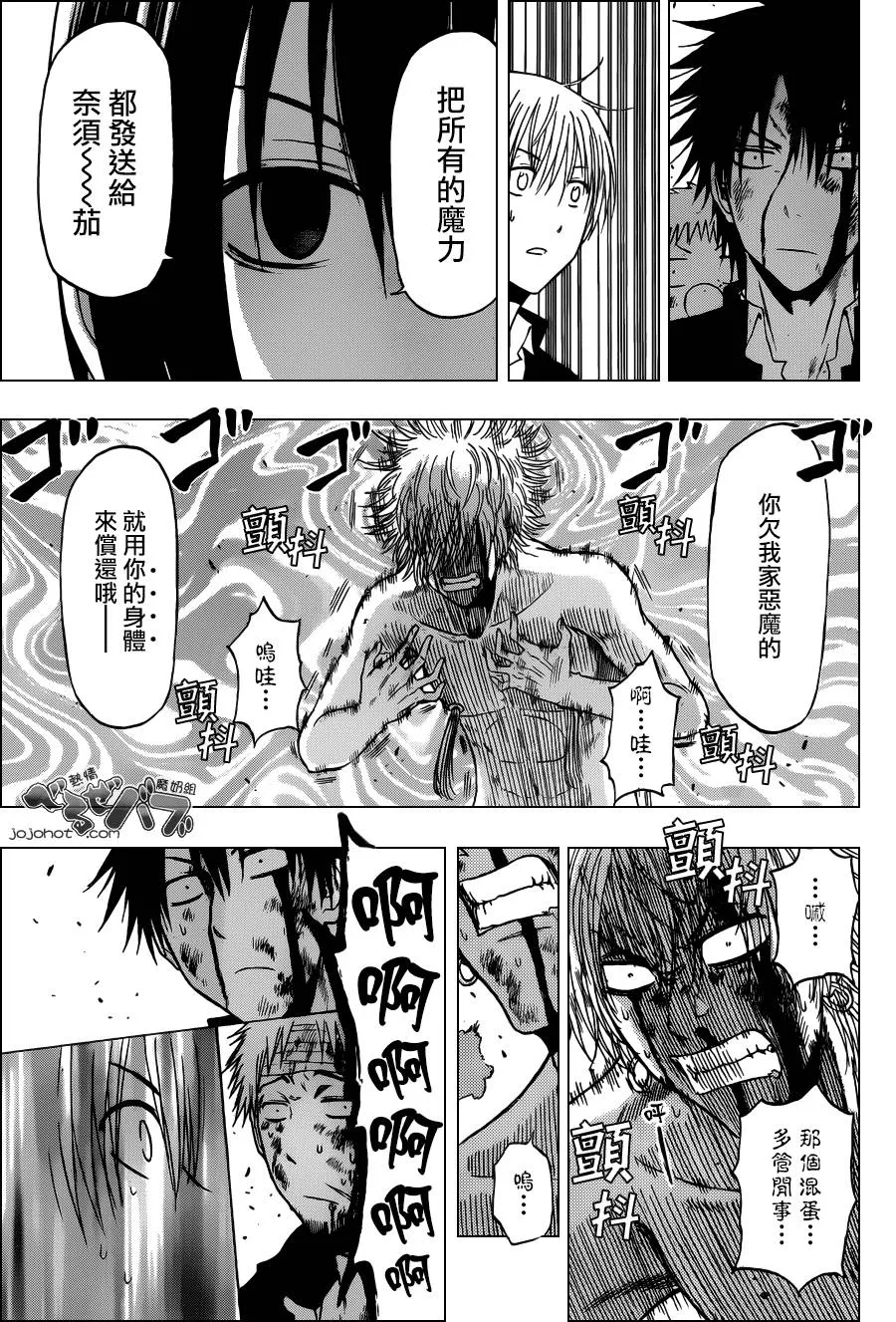 第196话 第10页