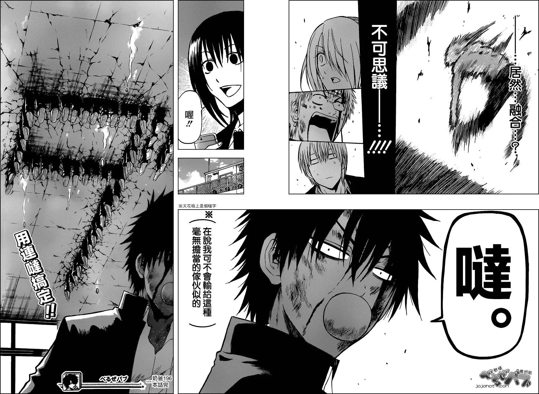 第196话 第15页