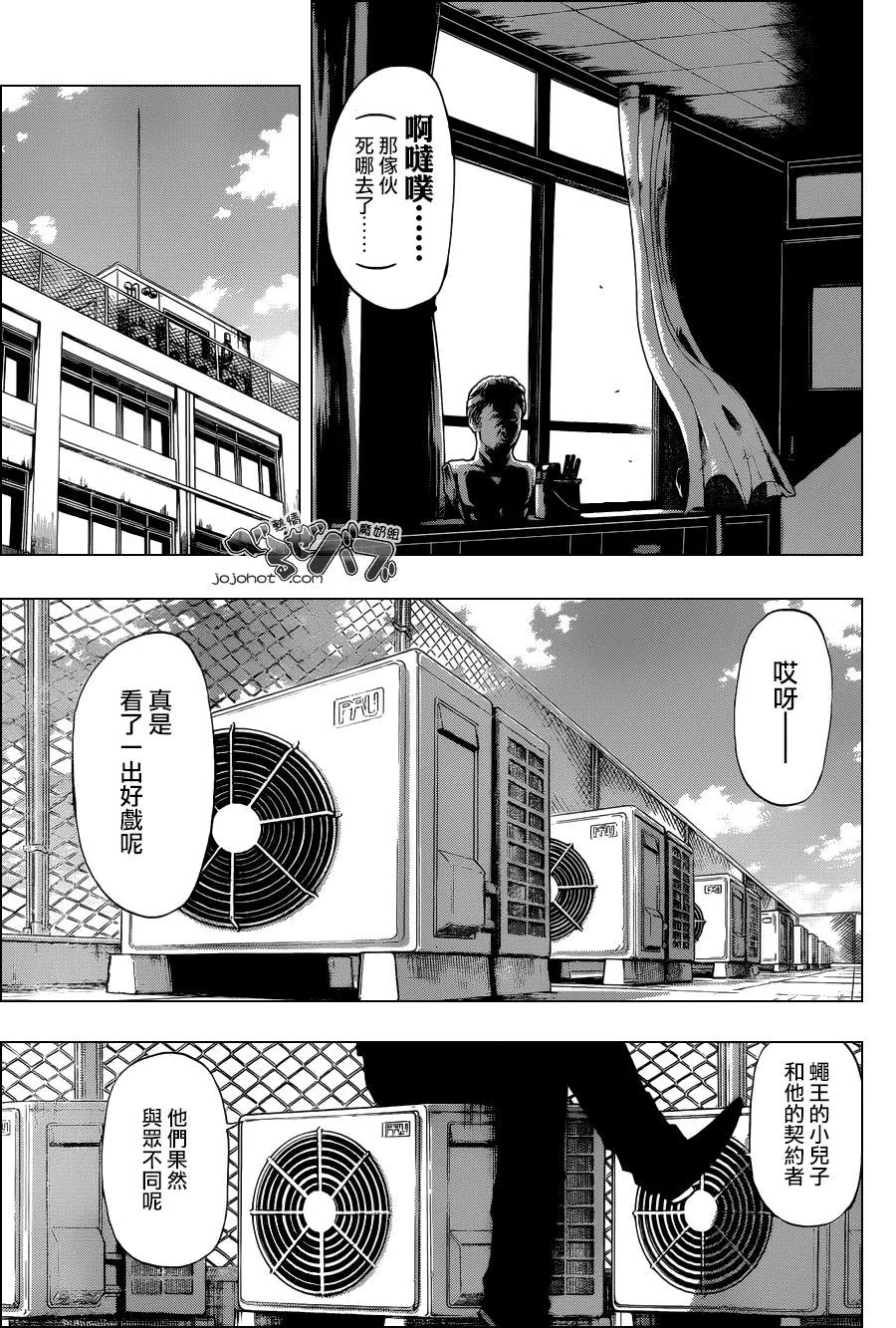 第197话 第3页