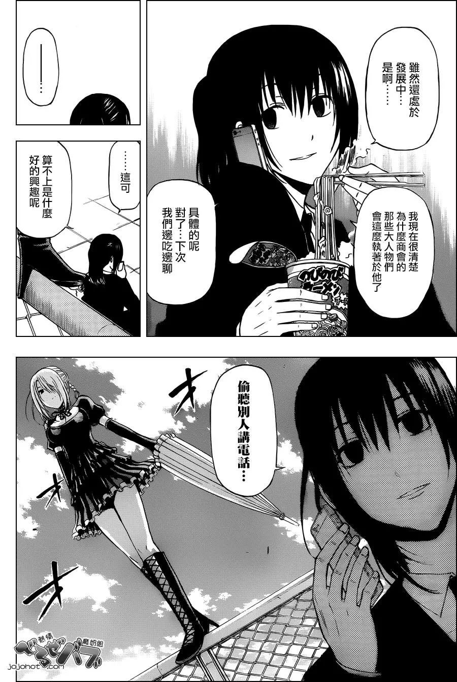 第197话 第4页
