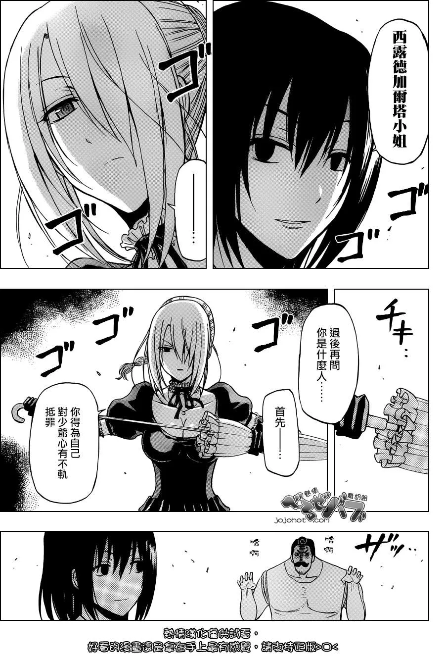 第197话 第5页