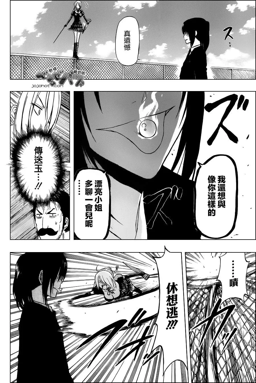 第197话 第6页