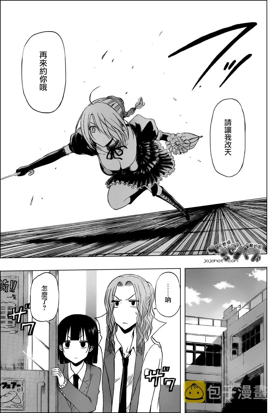 第197话 第7页