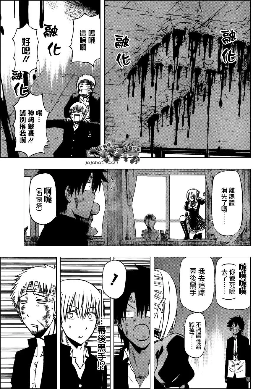 第197话 第9页