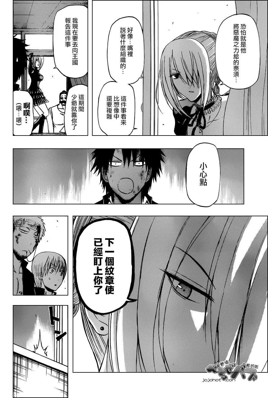 第197话 第10页