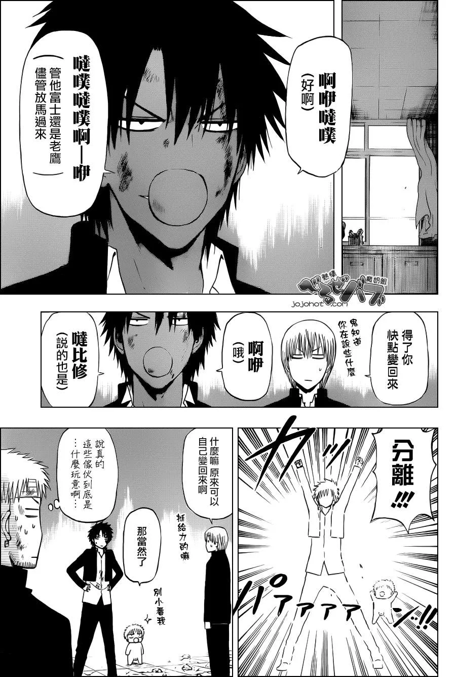 第197话 第11页