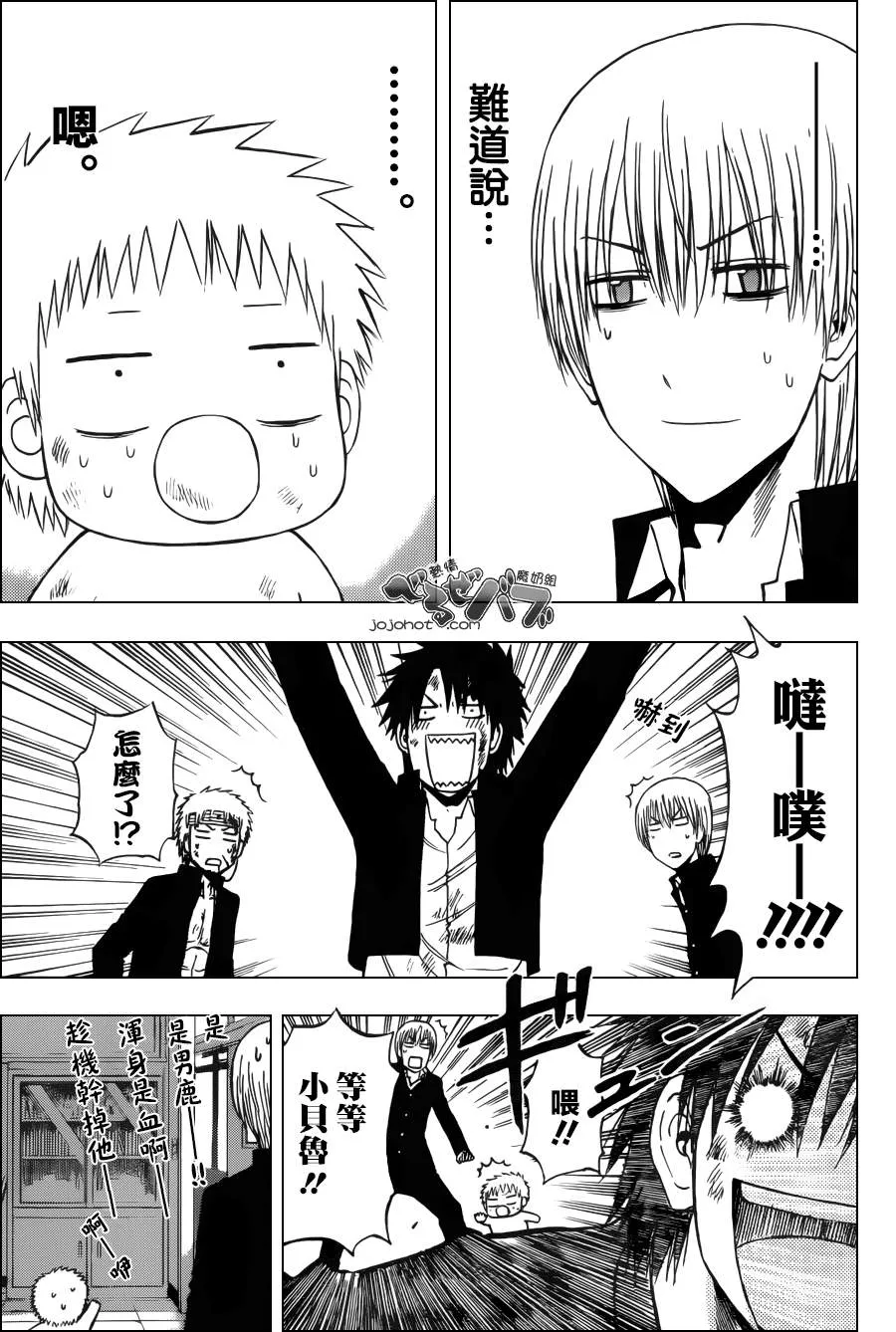 第197话 第13页