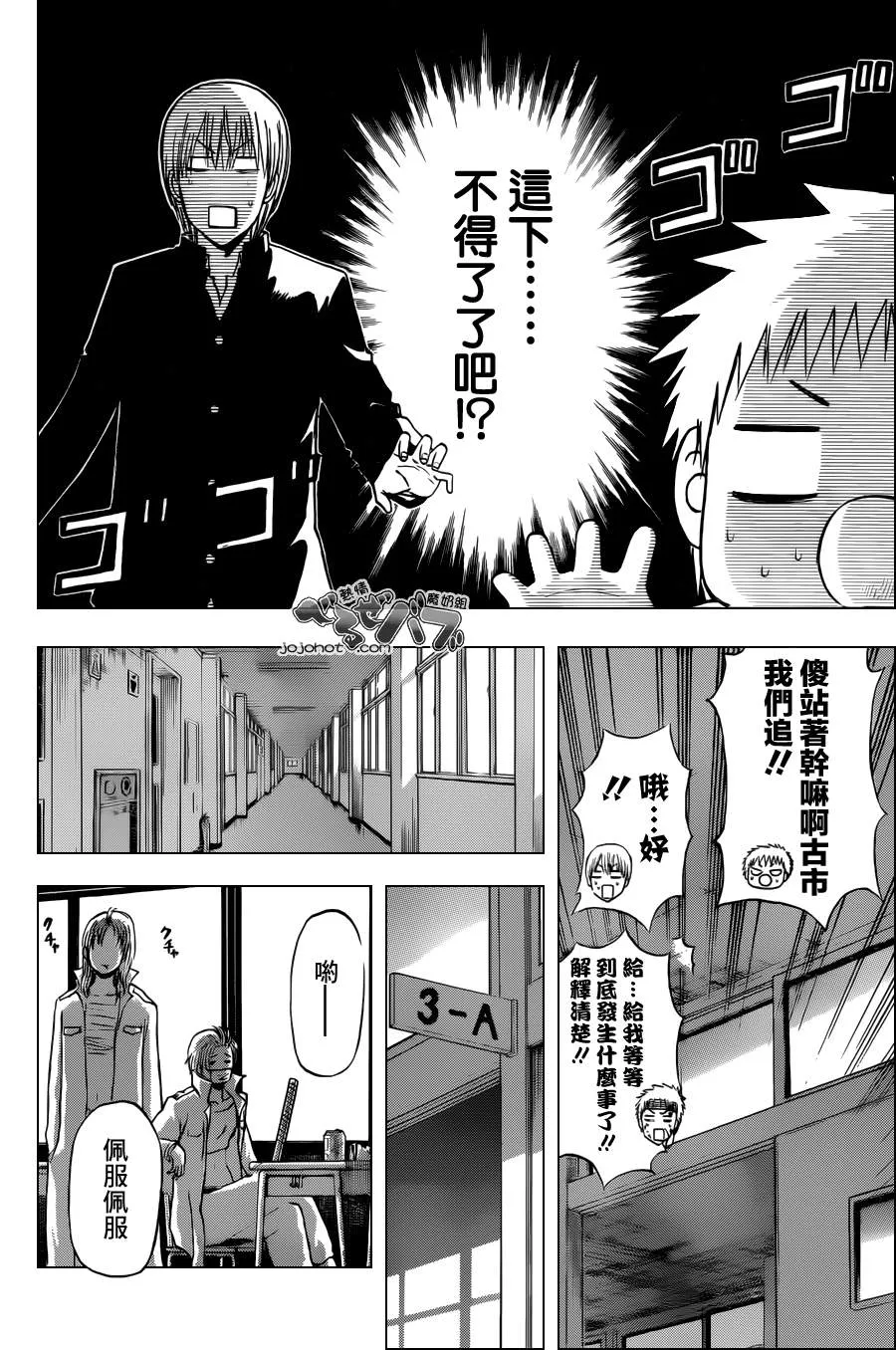 第197话 第14页