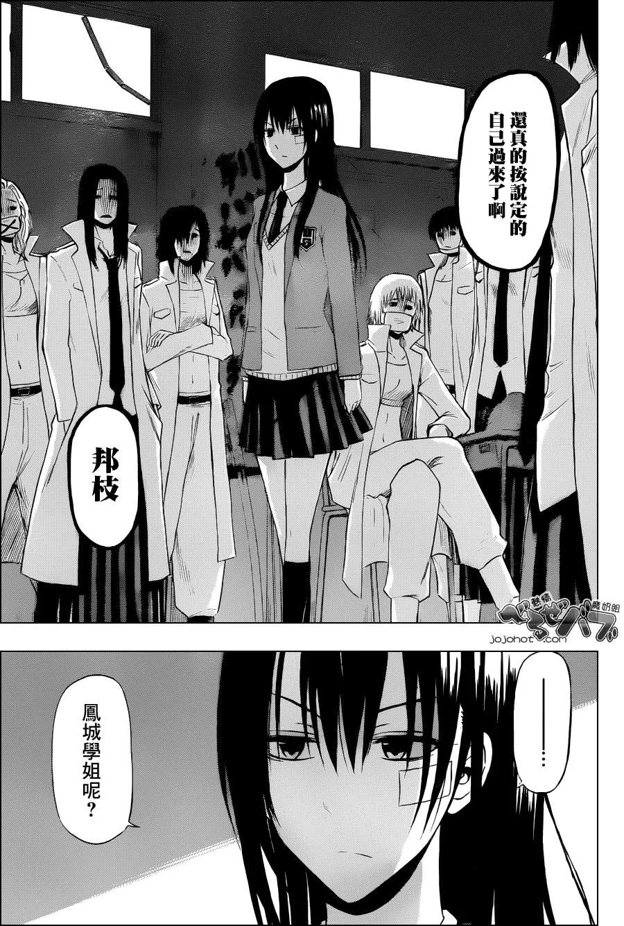 第197话 第15页