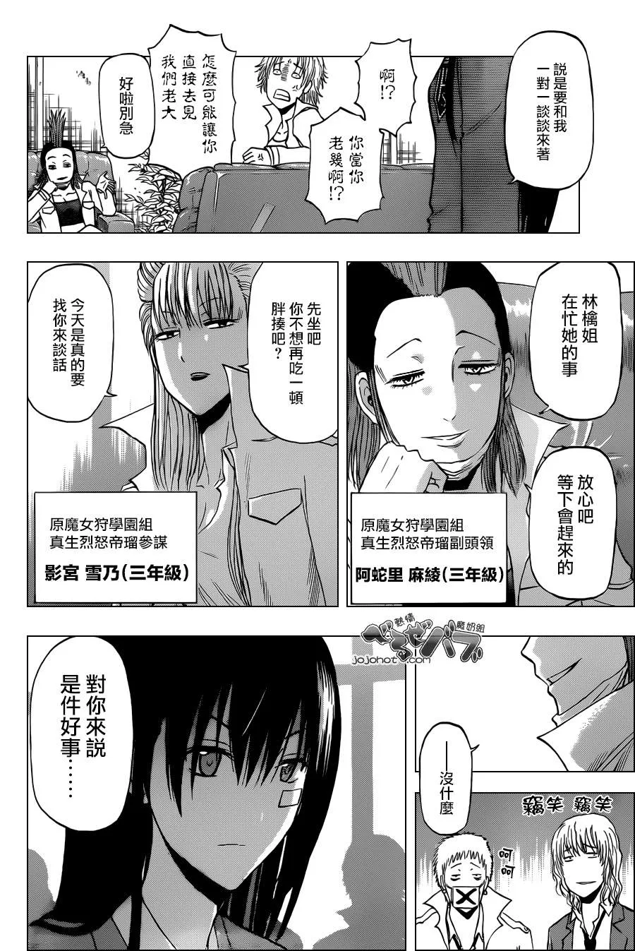 第197话 第16页