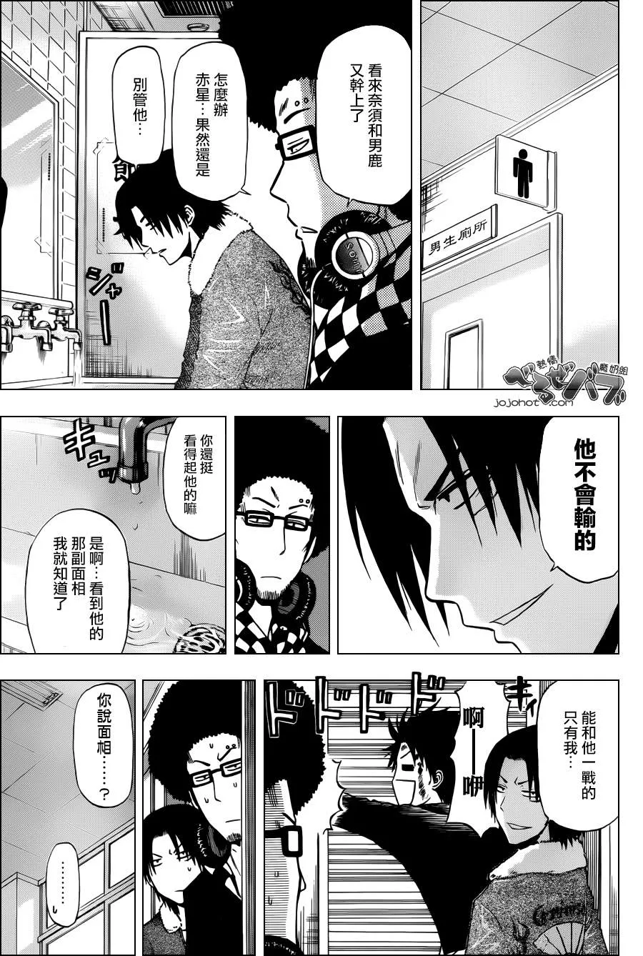 第197话 第17页