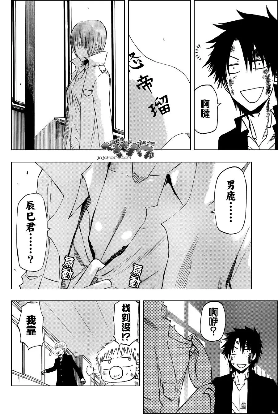 第197话 第18页