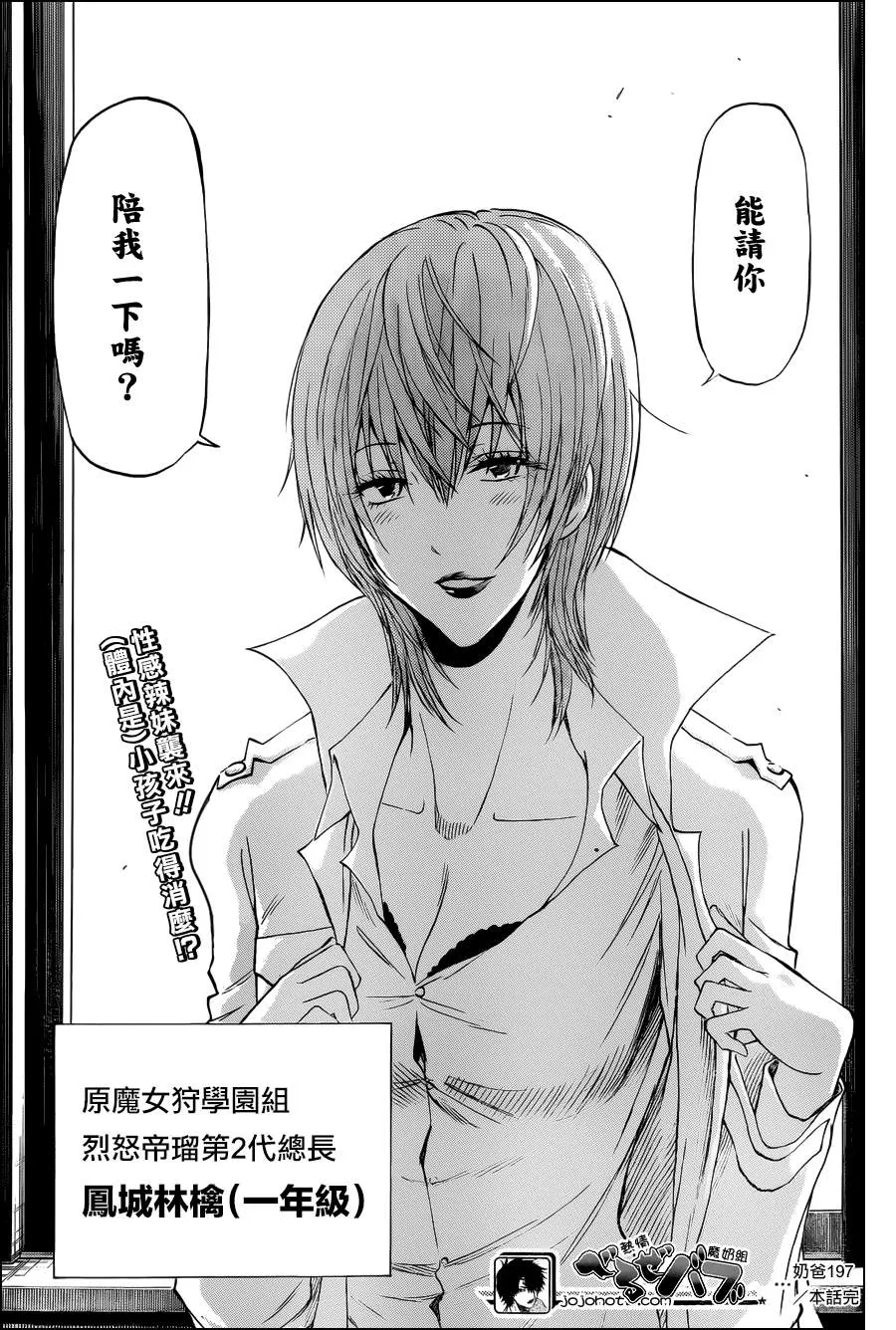 第197话 第19页