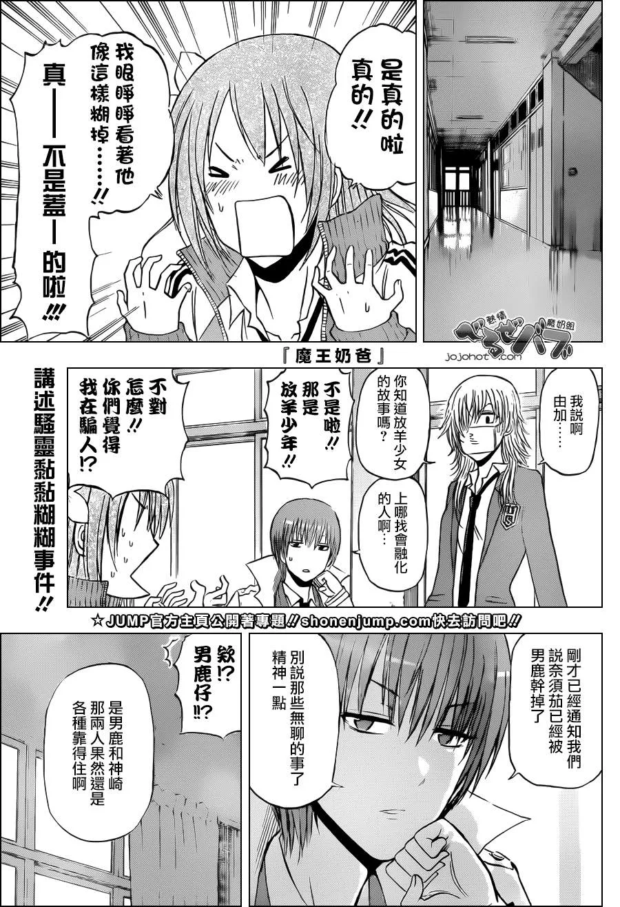 第198话 第1页