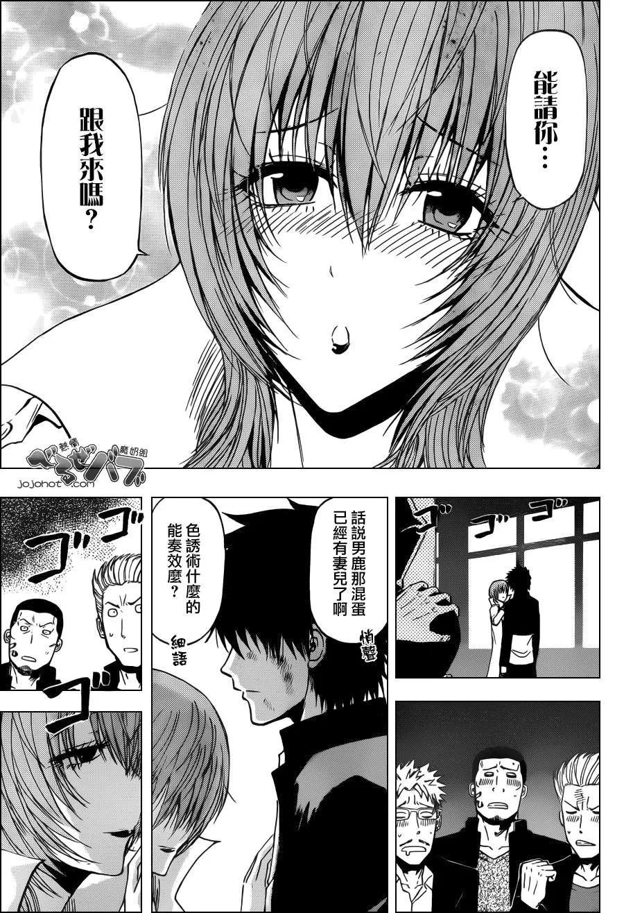 第198话 第5页