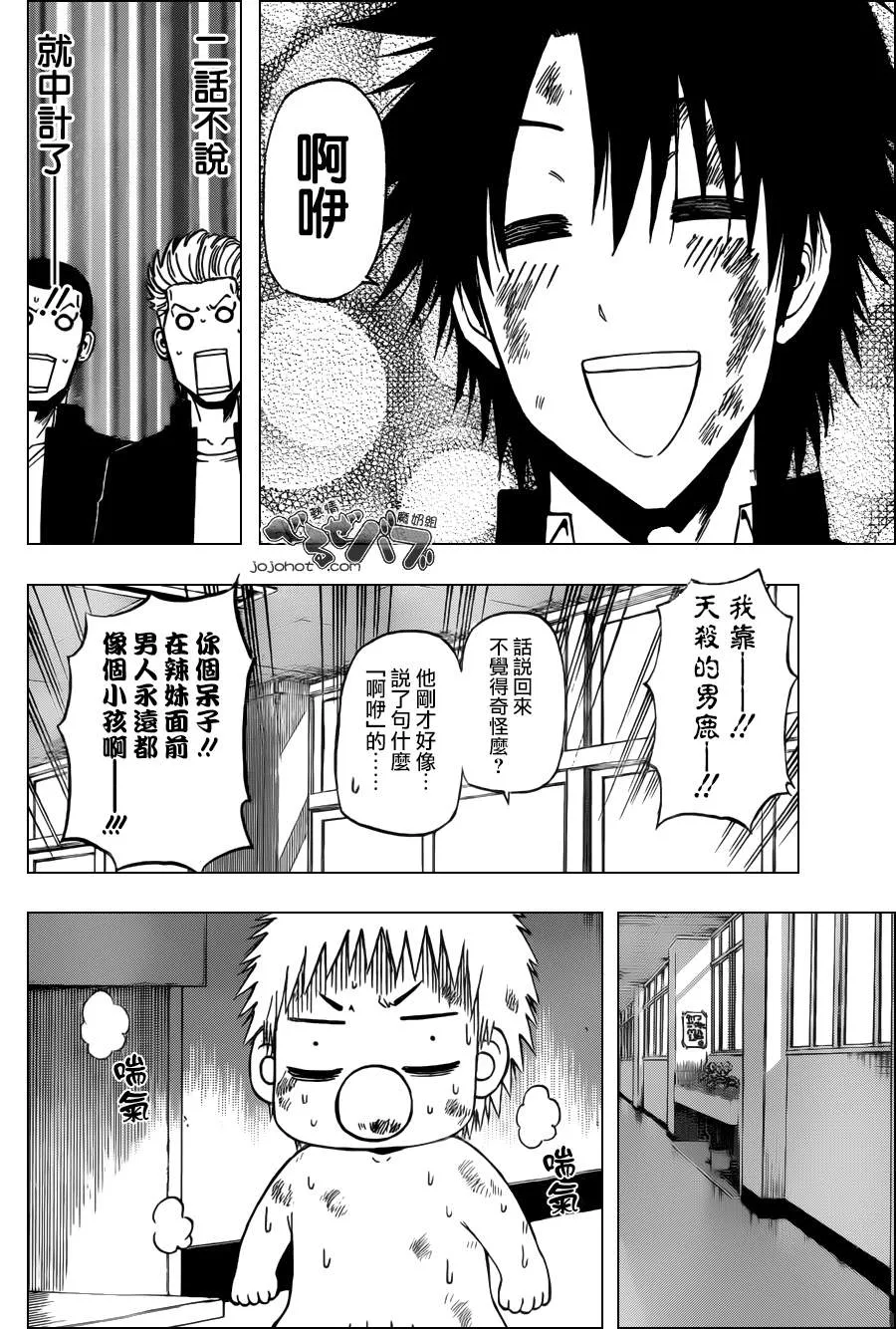 第198话 第6页
