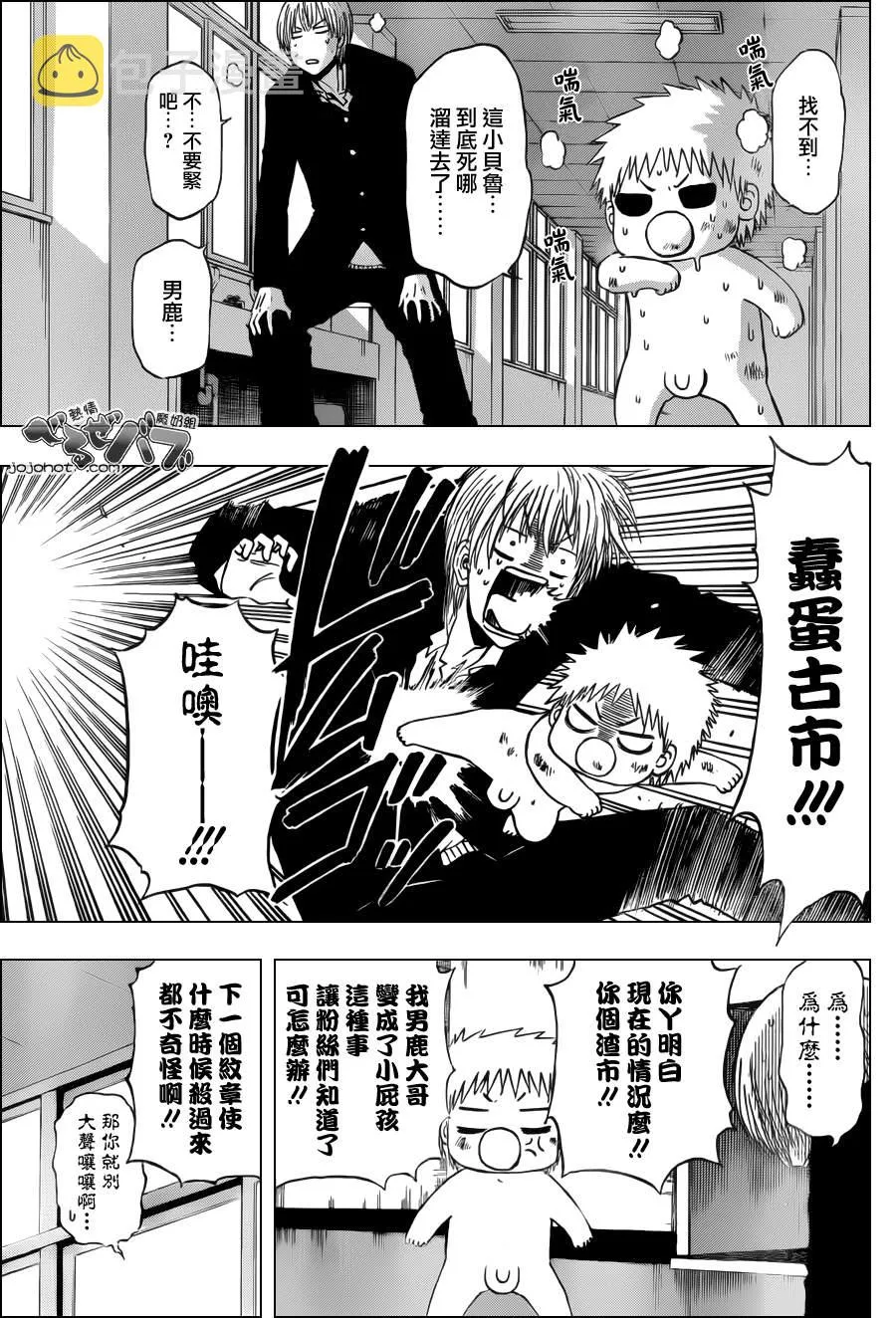第198话 第7页