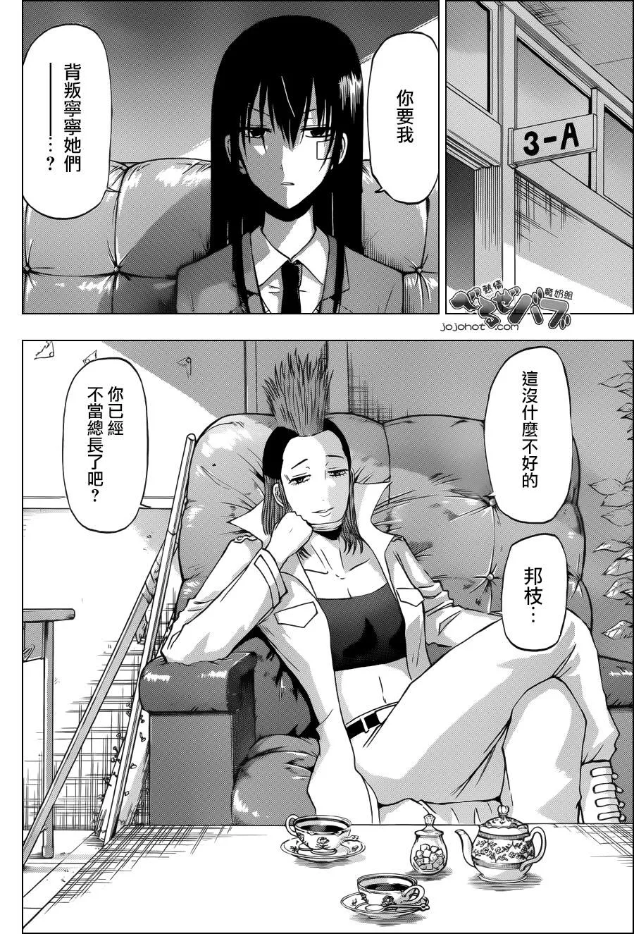 第198话 第8页