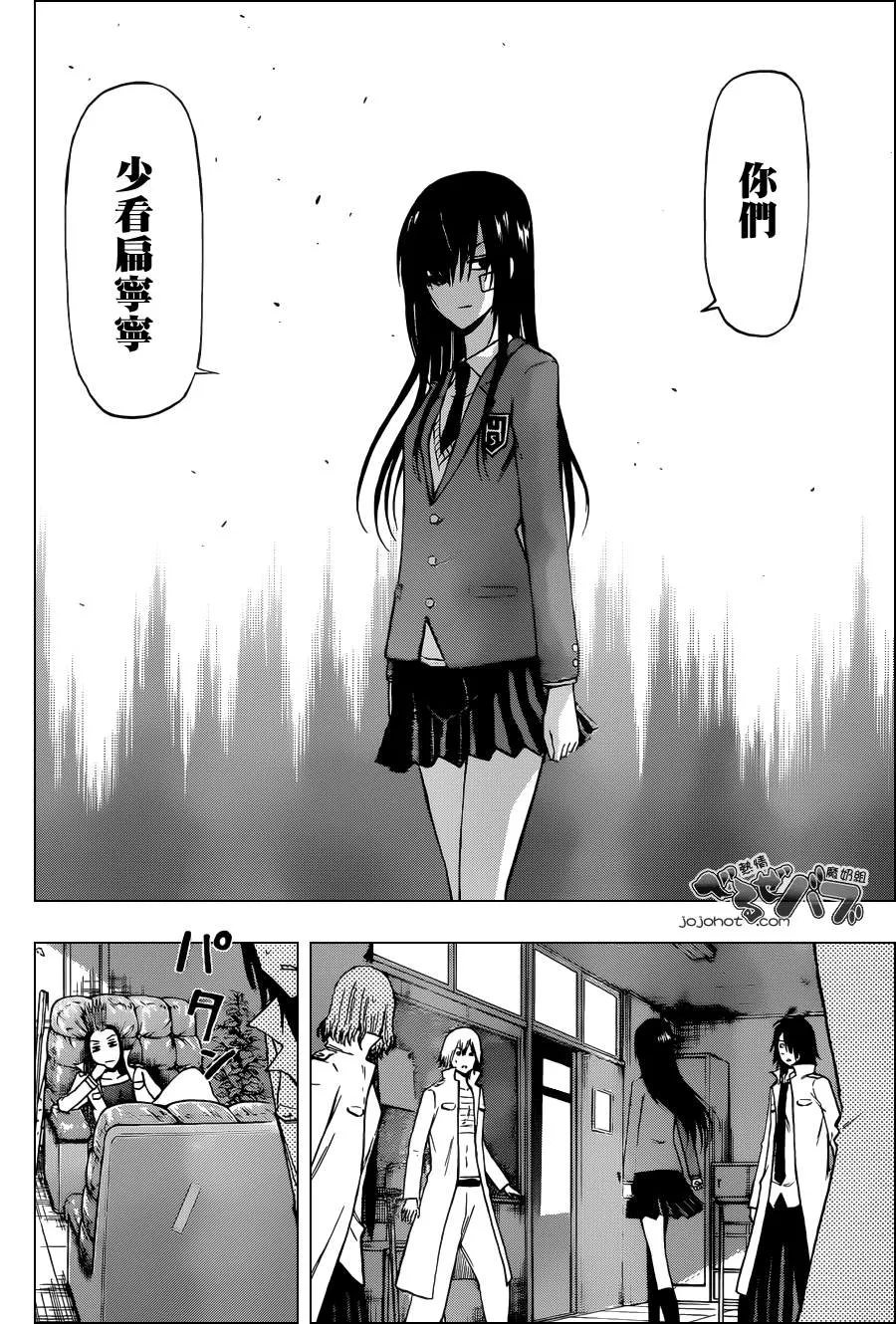 第198话 第10页