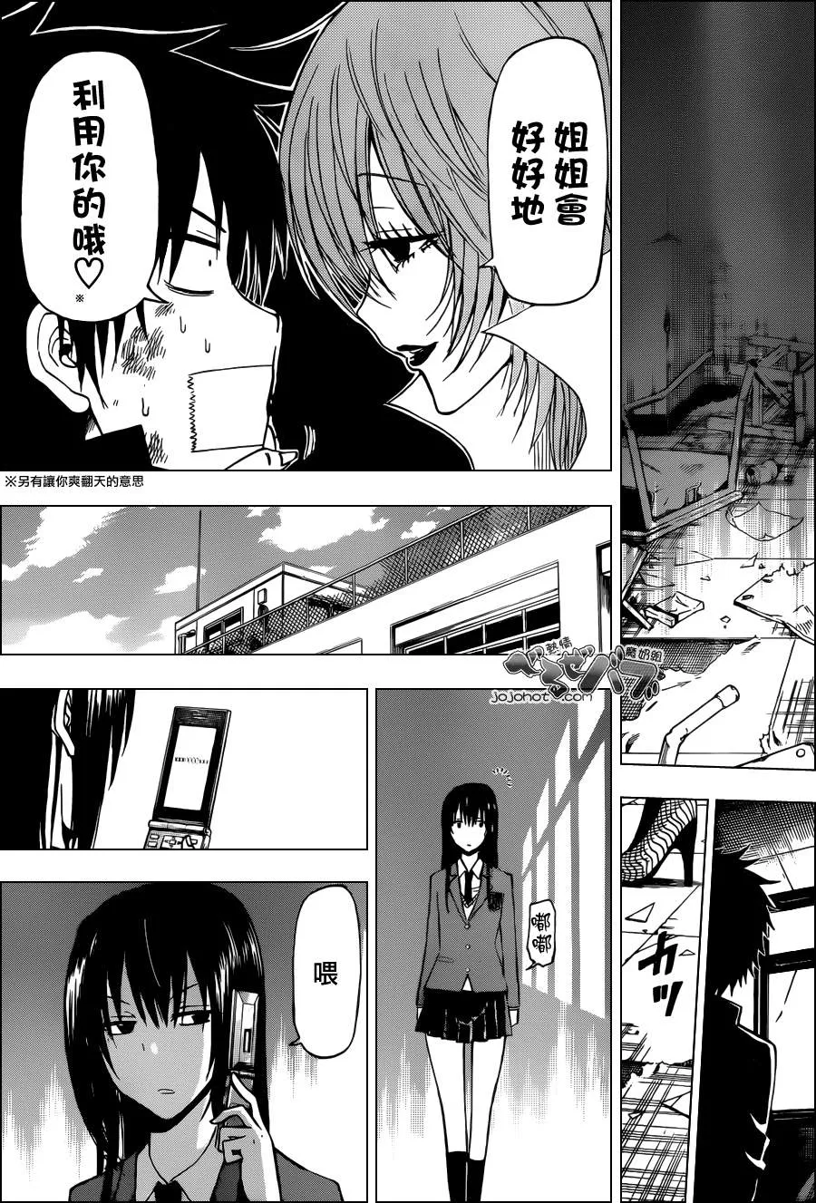 第198话 第13页