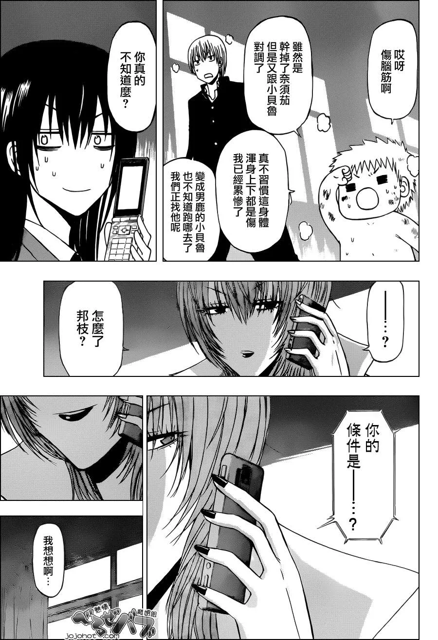 第198话 第15页