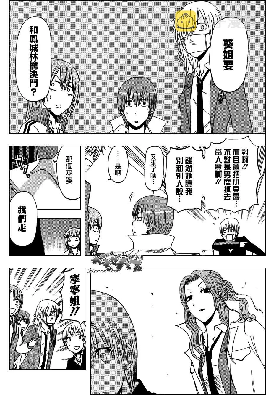 第198话 第16页